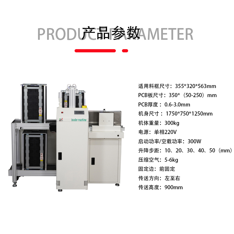 smt设备晟典叠送一体机
