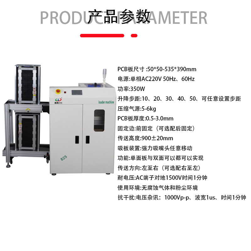 smt设备晟典吸送一体机