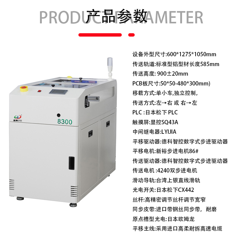 smt设备晟典双车移载机