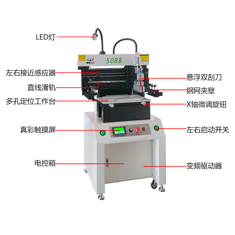 smt设备晟典锡膏印刷机
