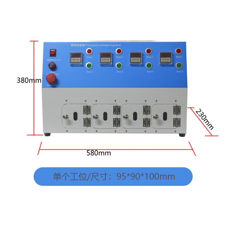 smt设备晟典锡膏回温机