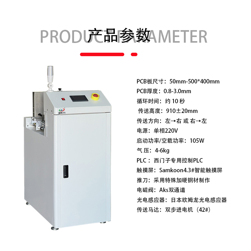 smt设备晟典叠板机